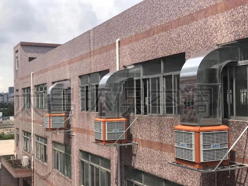 廣東廠房降溫-環(huán)?？照{-解決工業(yè)降溫問題