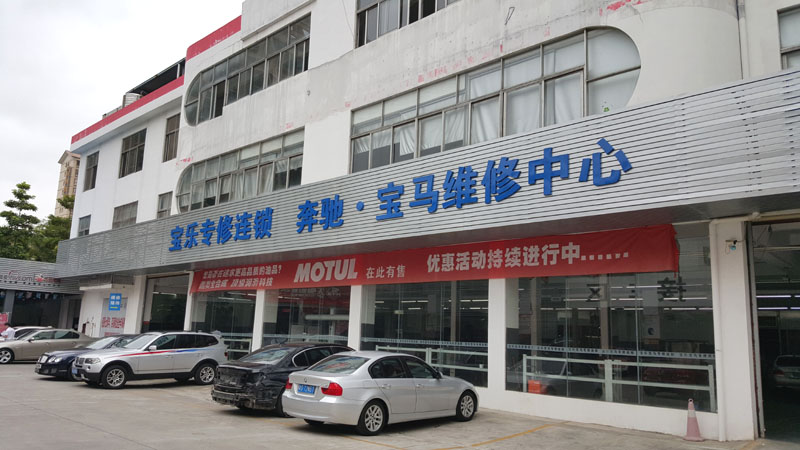 東莞寶樂·寶馬汽車維修中心環(huán)?？照{(diào)通風降溫工程案例