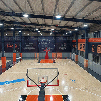 籃球館用什么設備降溫合適？快來看看這款設備