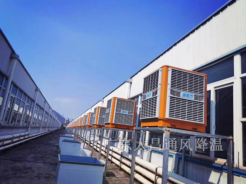 工業(yè)冷風(fēng)機(jī)降溫案例