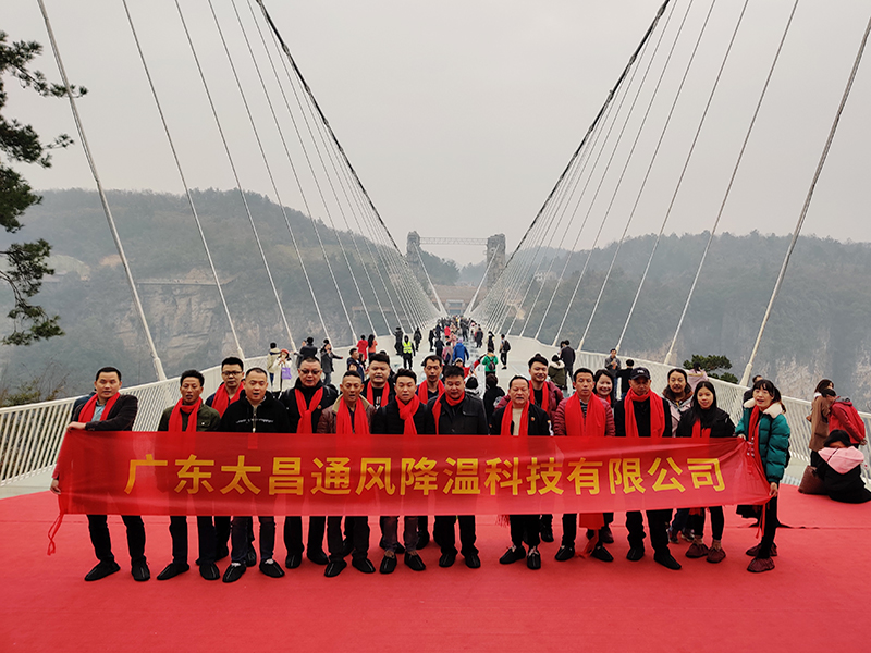 潤東方環(huán)?？照{(diào)團隊大峽谷玻璃橋合影.jpg