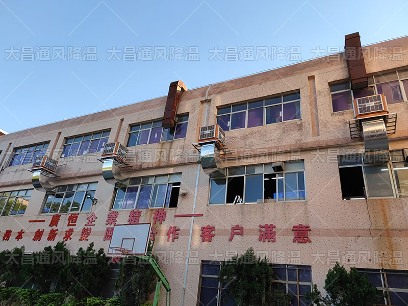 廠房降溫新招，讓你的生產(chǎn)效率翻倍！