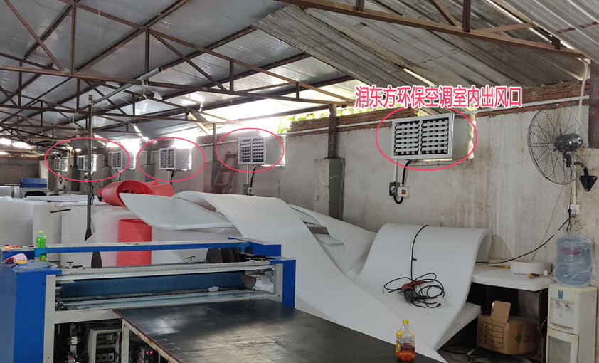 東莞華立材料廠環(huán)?？照{(diào)安裝案例