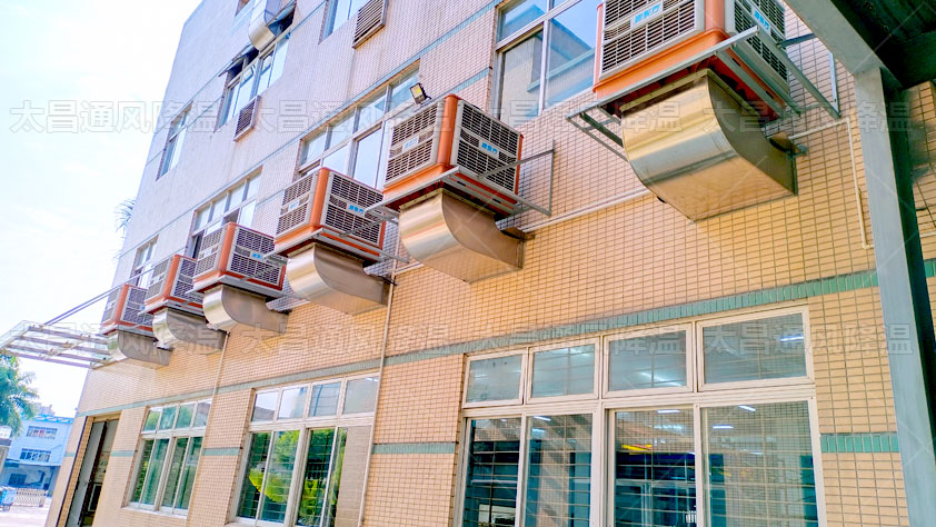 車間降溫技術(shù)，打造舒適工作環(huán)境！