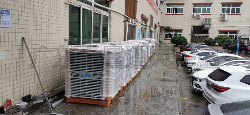 東莞環(huán)?？照{.車間水空調安裝.冷風機方案如何選擇