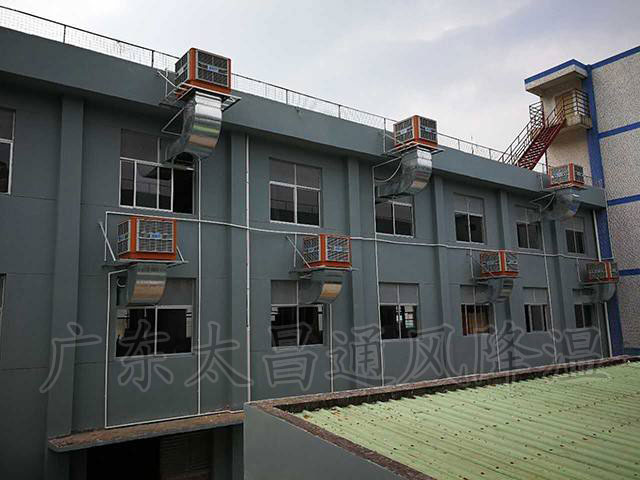 節(jié)能工廠車間降溫降溫方案選 東莞環(huán)?？照{(diào)廠家