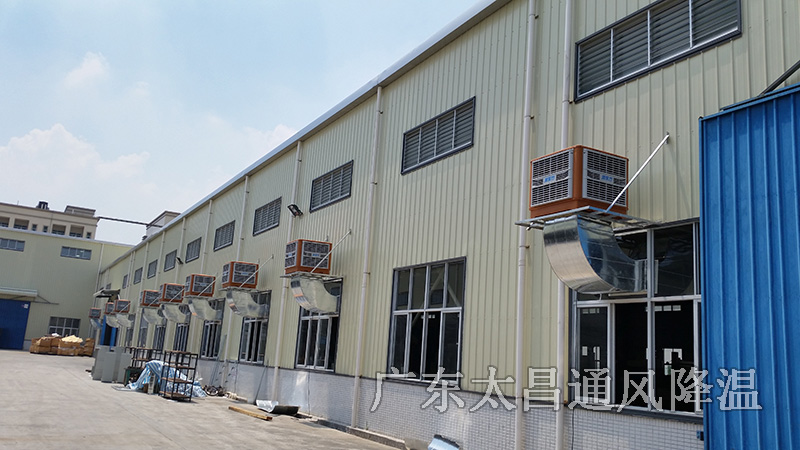 廠房降溫環(huán)?？照{(diào)工程案例